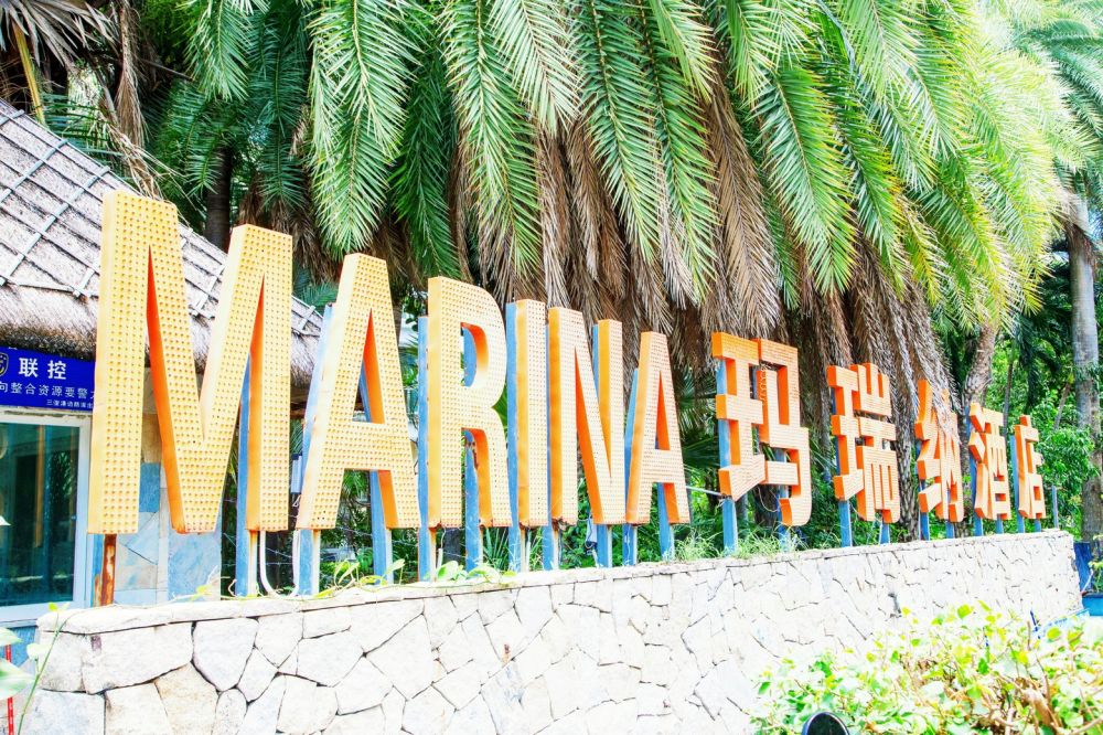 Marina Spa Hotel Sanya
