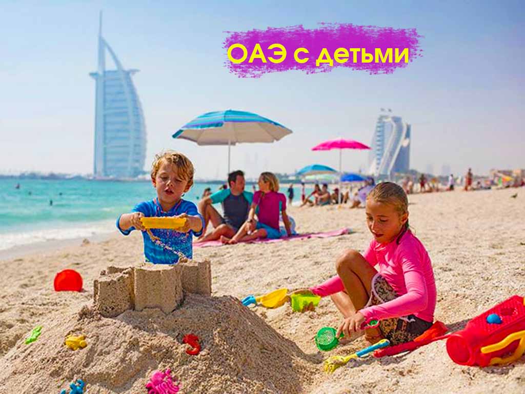 ОАЭ